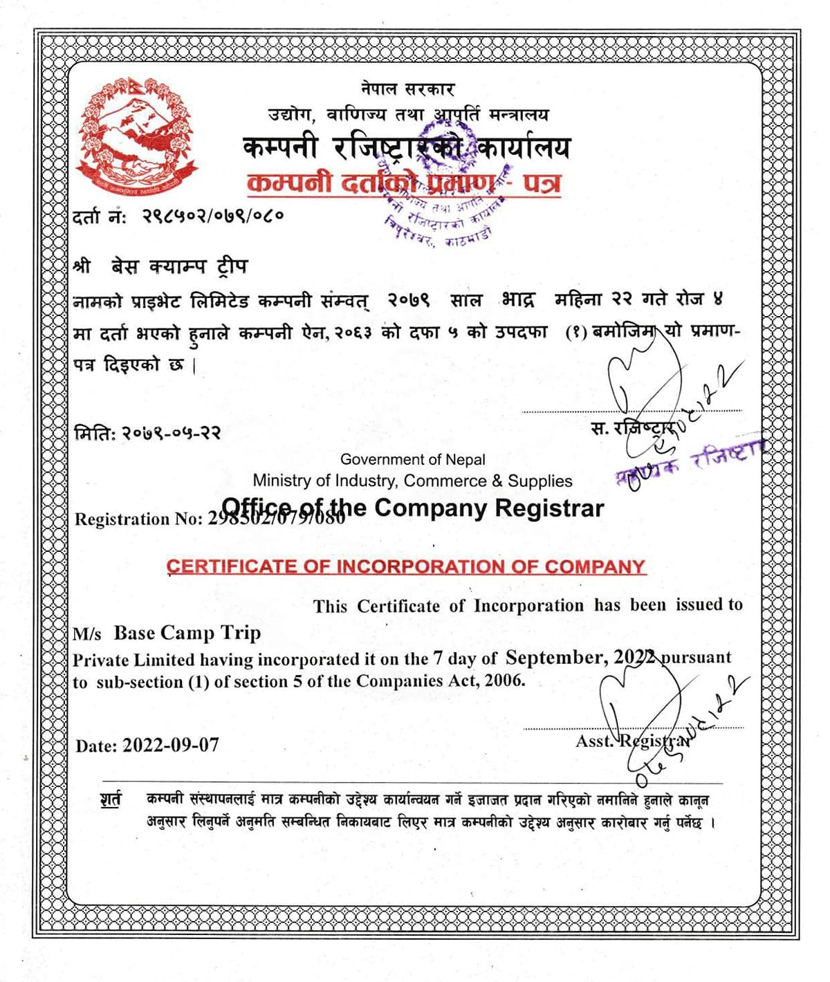 Certificate of Incorporation of Company