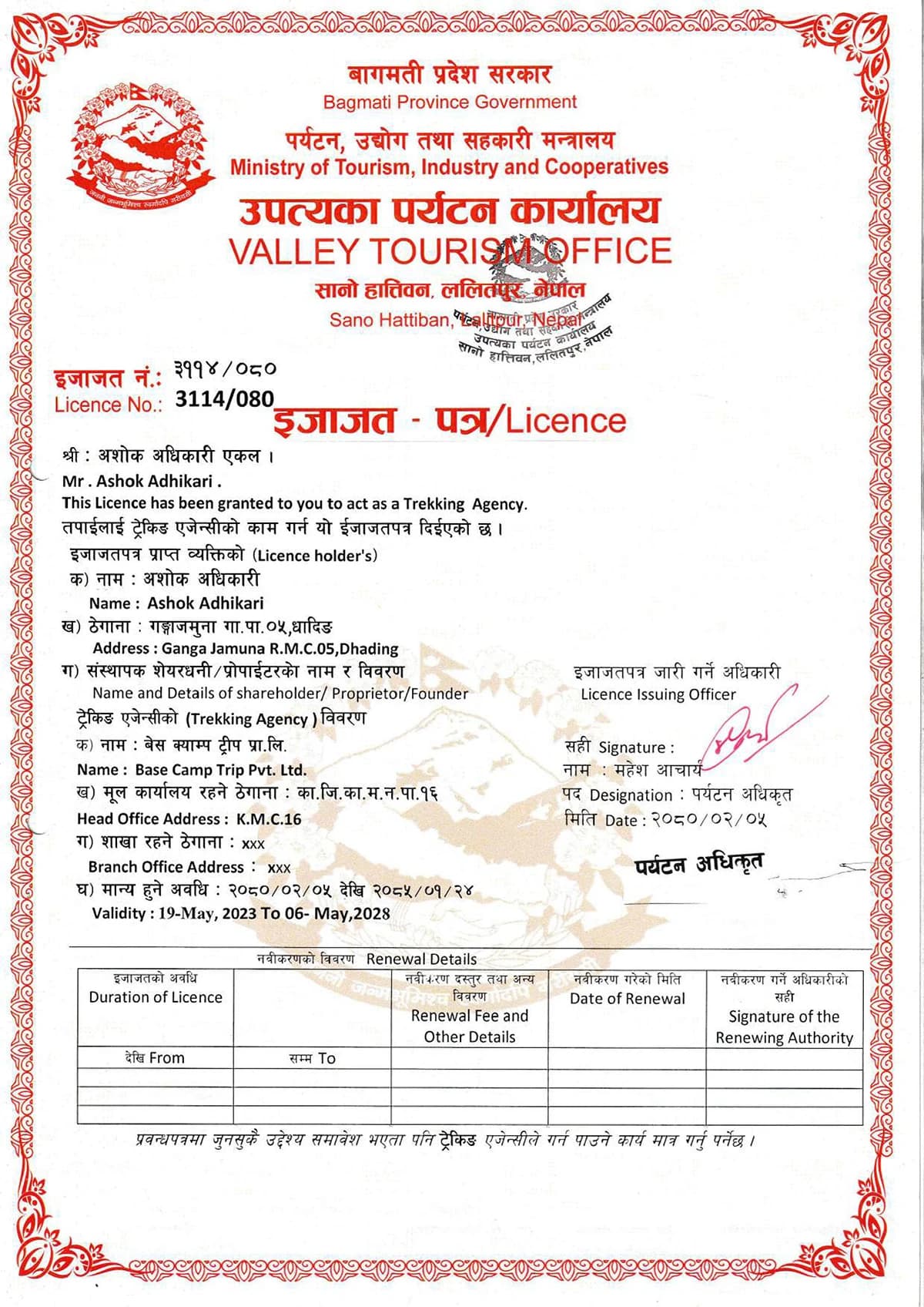 License of Tourism Office Kathmandu